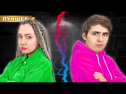 Видео: Мы РАССТАЛИСЬ ! Больше НЕ ВМЕСТЕ !