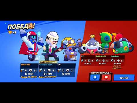 Видео: Я играю в Brawl Stars 12 часть!!