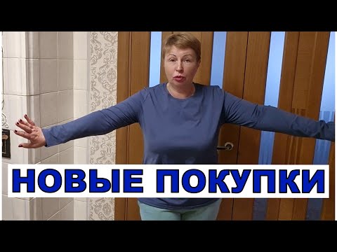 Видео: Почему раньше не покупала? Отличное качество. Побаловала себя в Турции