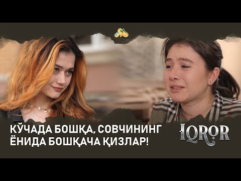 Видео: Келин танлашда нимага аҳамият бериш керак? Iqror, 315 - son