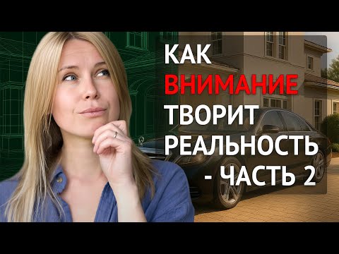 Видео: ПРАКТИКА ОСТАНОВКИ МАТРИЦЫ