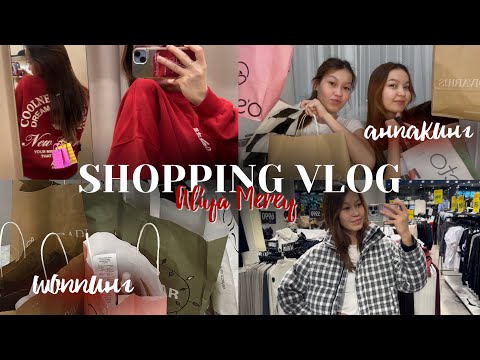 Видео: SHOPPING VLOG🛍️: шоппинг,haul,анпакинг/ Алия Мерей