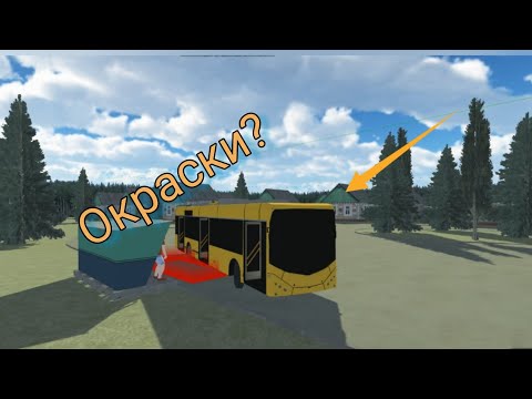 Видео: Новые окраски? // Еду по маршруту 5a | micro trolleybus simulator