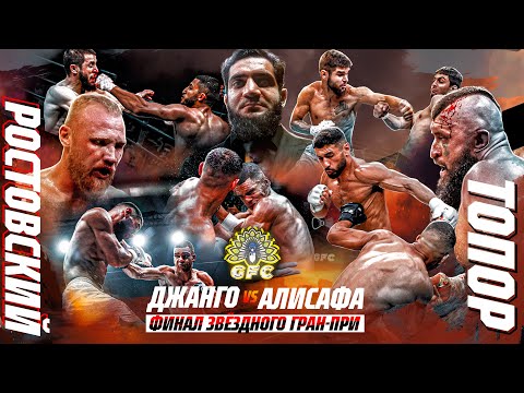 Видео: Ростовский VS Топор – НОКАУТ! Джанго VS Алисафа – ФИНАЛ! КОНФЛИКТ Цыгана. Пеле – Веном. Бой "Повара"