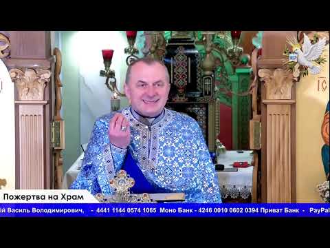 Видео: «Недільна проповідь: Живімо вірою, а не страхом | о. Василь Колодій»