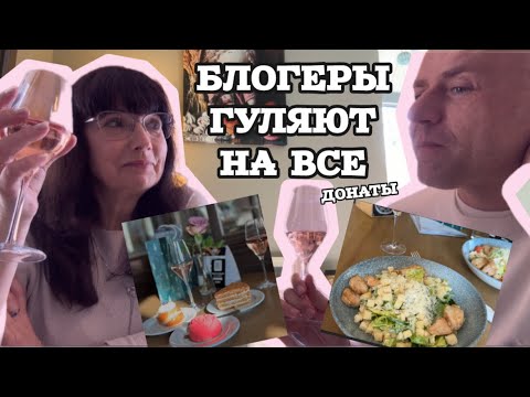 Видео: Досталось всем! Самый невкусный цезарь и самые вкусные десерты в Юрмале. Madam Brioš Jurmala