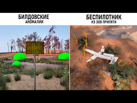 Видео: ВЫРЕЗАННЫЕ ЛОКАЦИИ ИЗ БИЛДА S.T.A.L.K.E.R. 2