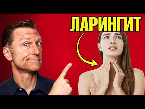 Видео: Ларингит? Как избавиться от охриплости голоса ЗА МИНУТУ? 👌
