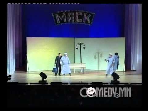Видео: Маск продакшн залилагч 1 хэсэг