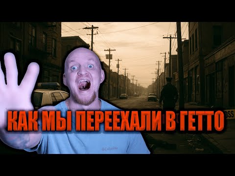Видео: Почему я выбрал худшую квартиру в Новом Орлеане