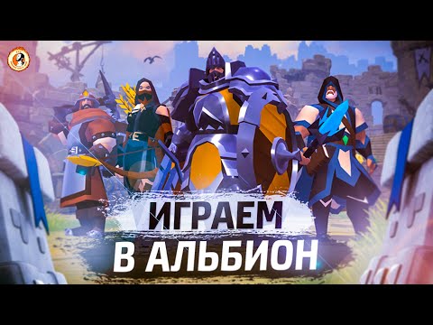 Видео: Albion Online На Поиски Приключений.