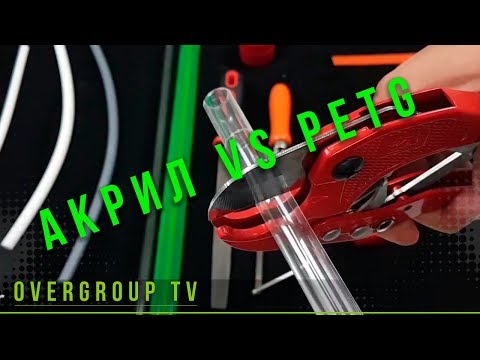 Видео: Мануал по жестким трубках (Hard Tubing) часть 1