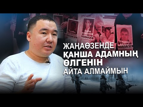 Видео: Билік ашынған халықпен ойнады