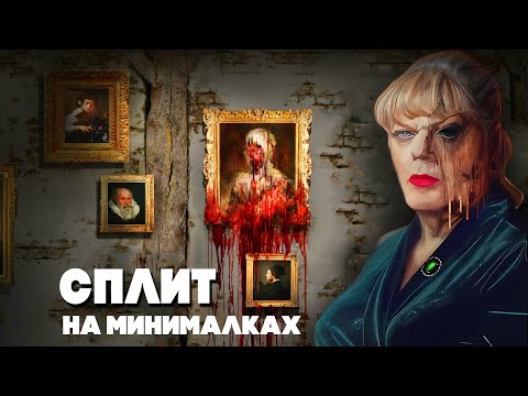 Видео: ДОКТОР ДЖЕКИЛЛ - ТРЕШ ОБЗОР фильма
