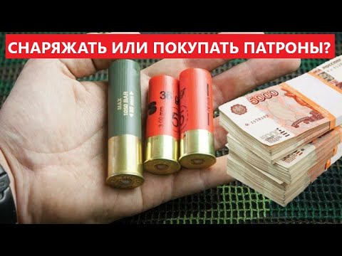 Видео: 💥 СНАРЯЖАТЬ ИЛИ ПОКУПАТЬ в 2023?