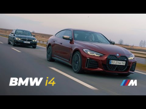 Видео: BMW i4 M50 - Неминуче майбутнє. Що можуть електрички проти B58