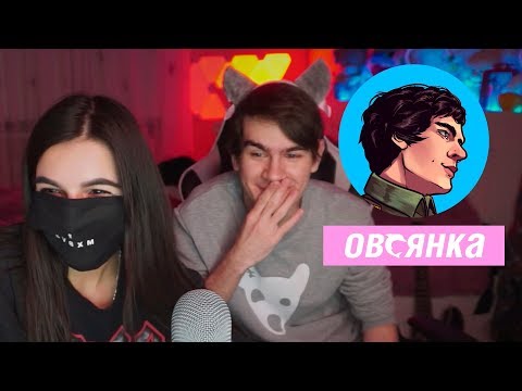Видео: Совместный Стрим Tenderlybae и Братишкина на Овсянке | Овсянка, сэр! | Tenderlybae's World