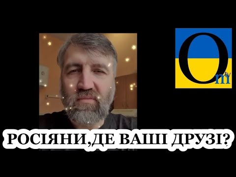 Видео: Це відео шалено шириться мережами! Підтримаємо!