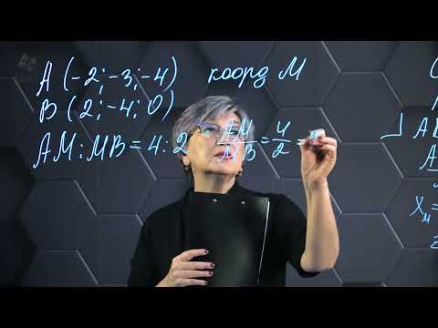 Видео: Деление отрезка в данном отношении. 11 класс.