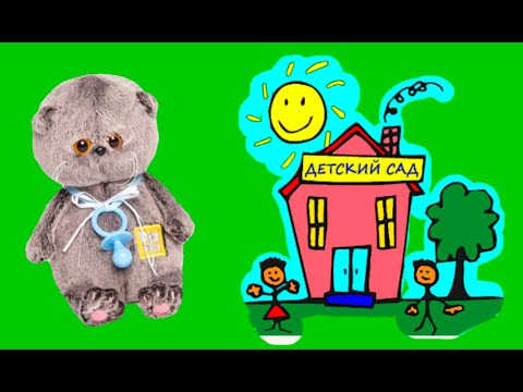 Видео: Видео про игрушки. Бэби Басики играют в Детском Саду. 1 Серия / Семейка Басиков и Мисс Фаина