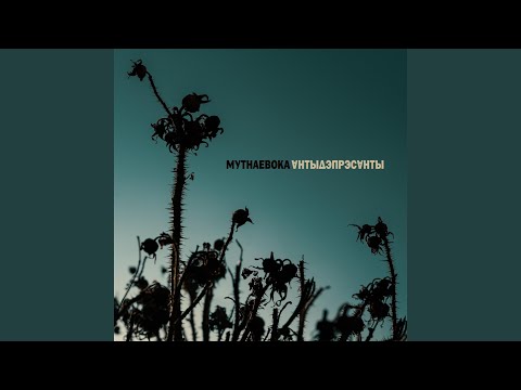 Видео: Небасхіл