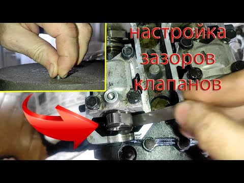 Видео: Регулировка клапанов мотоцикла с проставочными шайбами