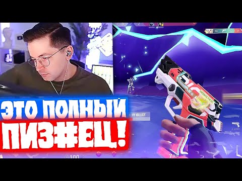 Видео: НАСТАЛИ ХУДШИЕ ВРЕМЕНА ДЛЯ ВАЛОРАНТА | Нарезка со стрима Рекрента #17