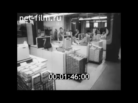 Видео: 1986г. Ярославль. ЦУМ