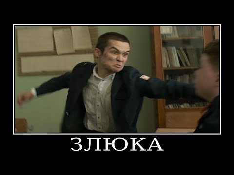 Видео: Муд Слово Пацана демотиватор 7 серия
