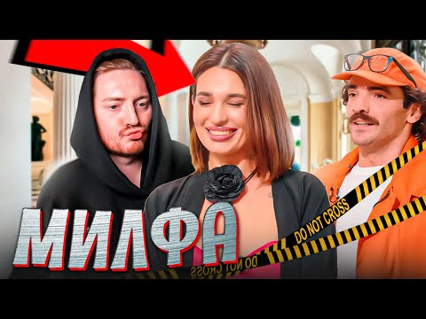 Видео: Богиня сыска - Любит чистые ножки
