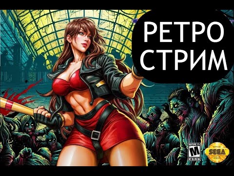 Видео: РЕТРО СТРИМ | СТАРЫЕ ИГРЫ  | SILENT HILL 2 DEMAKE EVIL DEAD STREETS OF RAGE ZOMBIE  SPLATTERHOUSE