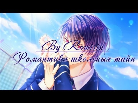 Видео: ❤Романтика школьных тайн ~ Рин {12 эпизод}❤