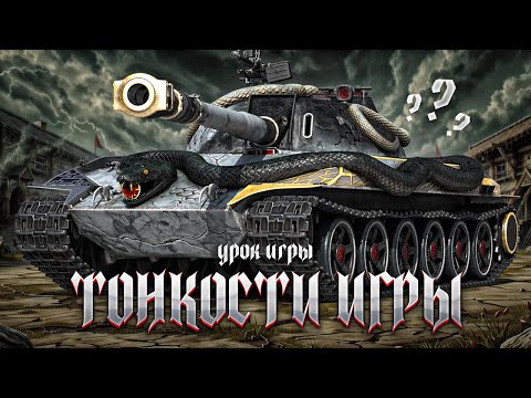 Видео: ЭТИ МОМЕНТЫ НУЖНО ПОНИМАТЬ В ТАНКАХ