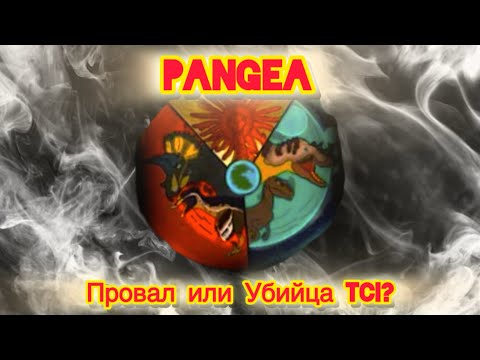 Видео: Pangea-лучшая игра про динозавров на телефон?|убийца курседа? Или жалкая копия?|обзор игры