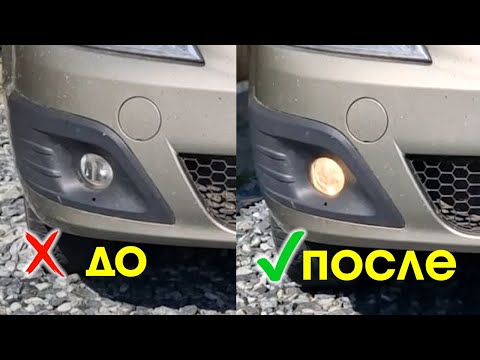 Видео: Lada LARGUS как заменить противотуманную лампу в ПТФ