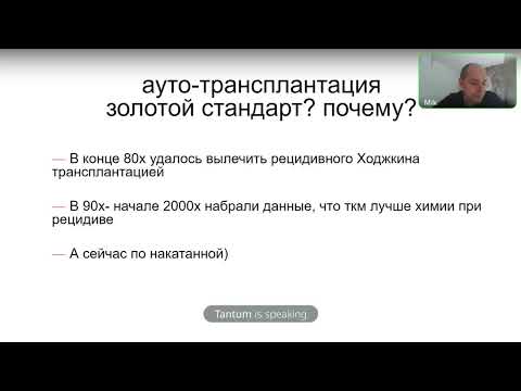 Видео: Варианты лечения рецидива Лимфомы Ходжкина. Прогнозы.