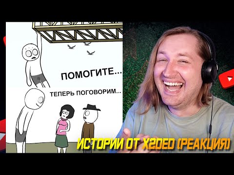 Видео: Как нас с кентом СПАСАЛИ | Как я стал ВЗРОСЛЫМ (анимация) РЕАКЦИЯ - И смешно и страшно! | ТипоТоп