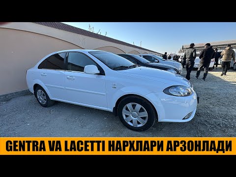 Видео: GENTRA VA LACETTI НАРХЛАРИ ХОРАЗМ МАШИНА БОЗОРИ 09-11-2025г