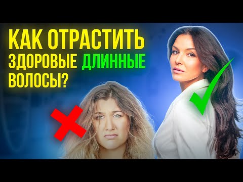 Видео: КАК БЫСТРО ОТРАСТИТЬ ДЛИННЫЕ И ЗДОРОВЫЕ ВОЛОСЫ. ЛУЧШИЕ МАСКИ ДЛЯ ВОЛОС (ЛАЙФХАК В КОНЦЕ ВИДЕО)