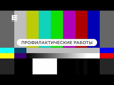 Видео: Начало эфира (Енисей ТВ 15.10.2025)