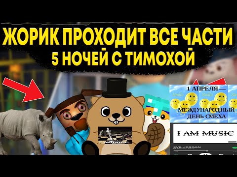 Видео: НИКТО НЕ СМОГ ДОСМОТРЕТЬ ЭТО ВИДЕО ДО КОНЦА (ТЕСТ НА ПСИХИКУ И ТИМОХА)