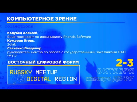 Видео: #IT_Edu Компьютерное зрение