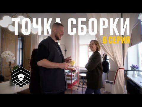 Видео: Точка сборки №6 – Копаем историю пермского IT, технологии Синкарио, наши люди в ПСБ, примерка у Оли