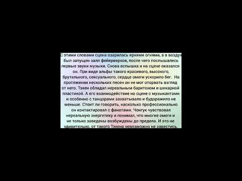 Видео: Фф Вигуки 11 часть "Попробуй не влюбиться" Омегаверс