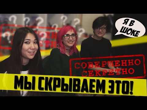 Видео: Такого вы ещё о нас Не Знали! [TarelkO & Rimus & Лесли]