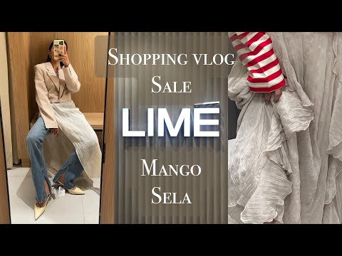 Видео: ШОПИНГ ВЛОГ: обзор распродажи в MANGO, SELA, LIME