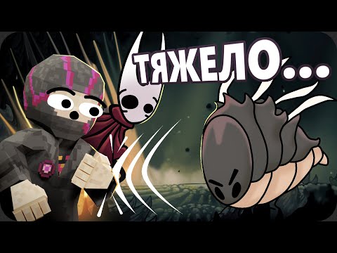 Видео: Нашел самого СИЛЬНОГО БОССА - Hollow Knight: Silksong