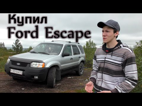 Видео: Ford Escape | Недорогой внедорожник для путешествий | Отзыв владельца