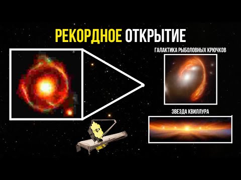 Видео: JWST обнаружил галактику, настолько старую, что она выглядит как окаменелость из ранней Вселенной!