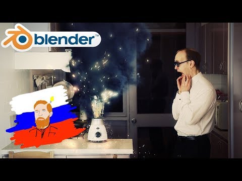 Видео: BLENDER для АБСОЛЮТНЫХ новичков - Начало работы